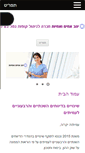 Mobile Screenshot of k-aht.co.il